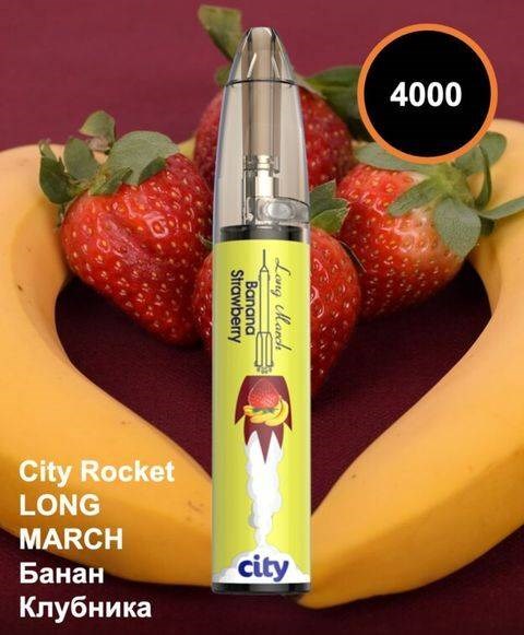 CITY ROCKET - 4000 затяжек Vape-Elita Магазин электронных испарителей и сигарет