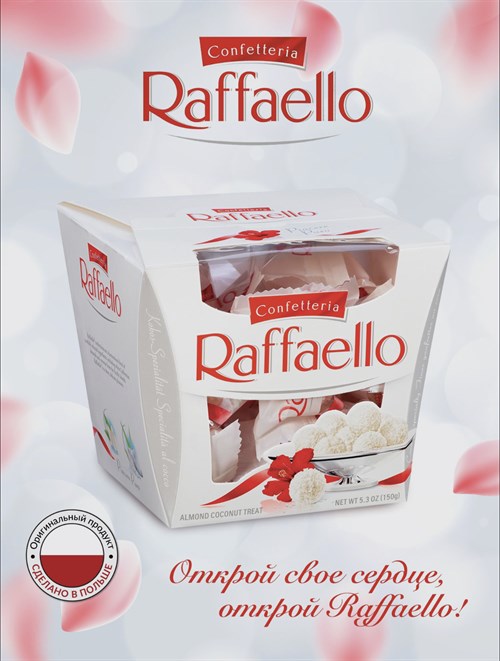 Raffaello рафаэлло конфеты с цельным миндальным орехом в кокосовой обсыпке, 150 г Vape-Elita Магазин электронных испарителей и сигарет