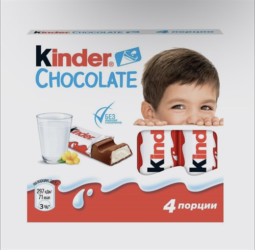 Шоколад молочный Kinder® Chocolate с молочной начинкой, 50 г Vape-Elita Магазин электронных испарителей и сигарет