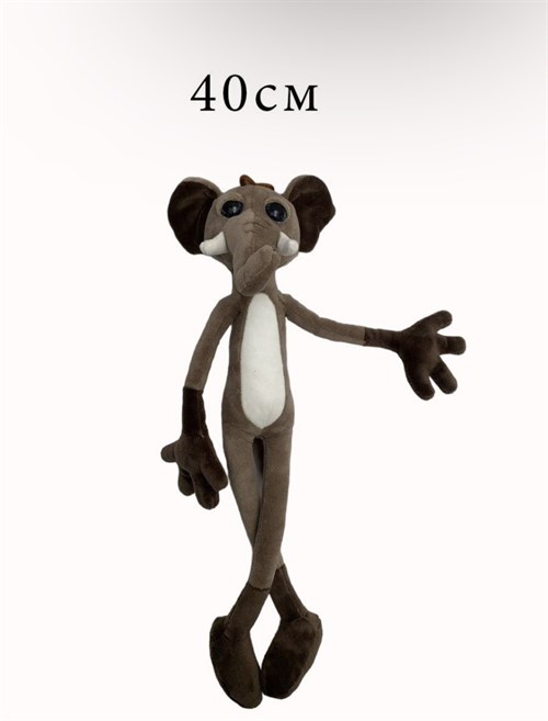 Мягкая игрушка Слон с большими прекрасными глазами и длинными ножками Vape-Elita Магазин электронных испарителей и сигарет