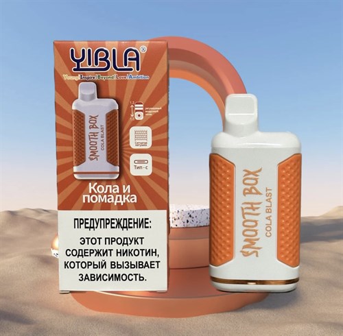 Yibla Smooth Box - 5500 затяжек Vape-Elita Магазин электронных испарителей и сигарет