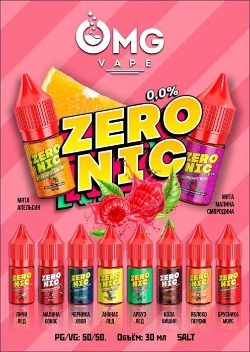 Безникотиновая жидкость Zero Nic 30 мл 0 мг Vape-Elita Магазин электронных испарителей и сигарет