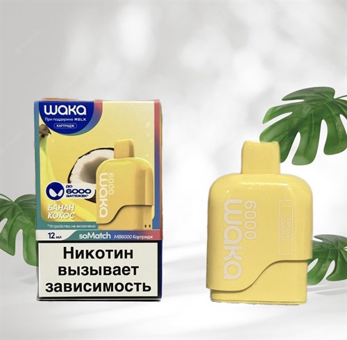 Картриджи для Waka soMatch MB 6000 на 6000 затяжек Vape-Elita Магазин электронных испарителей и сигарет