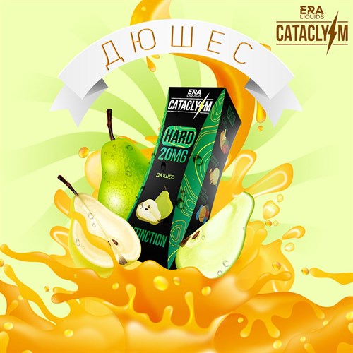 Жидкость CATACLYSM salt 30 мл 20 мг Vape-Elita Магазин электронных испарителей и сигарет