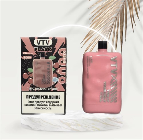 VTV Flask - 8000 затяжек Vape-Elita Магазин электронных испарителей и сигарет