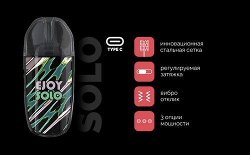EJOY SOLO 1000 mAh Vape-Elita Магазин электронных испарителей и сигарет