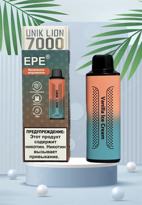 EPE Unik Lion 7000 - 7000 затяжек Vape-Elita Магазин электронных испарителей и сигарет