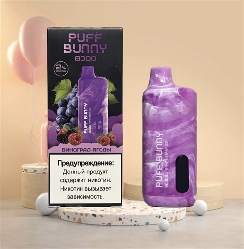 Puff Bunny by Hyppe - 8000 затяжек Vape-Elita Магазин электронных испарителей и сигарет