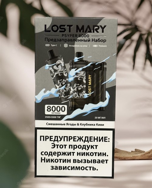 Lost Mary Psyper 8000 - 8000 затяжек Vape-Elita Магазин электронных испарителей и сигарет