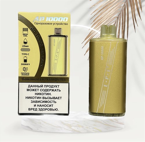 EPE AP 10000 - 10000 затяжек Vape-Elita Магазин электронных испарителей и сигарет