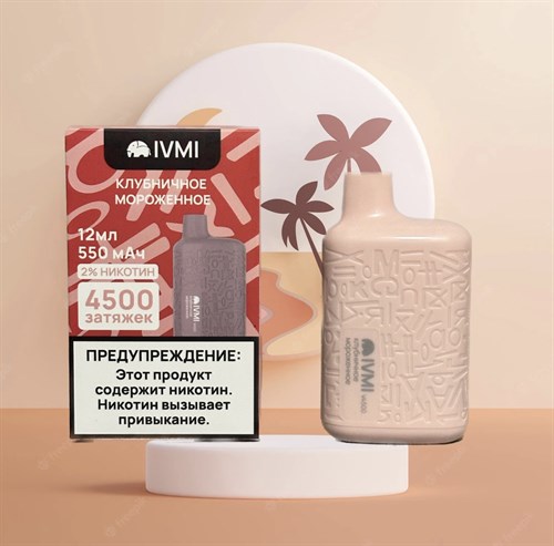 Ivmi 4500 - 4500 затяжек Vape-Elita Магазин электронных испарителей и сигарет