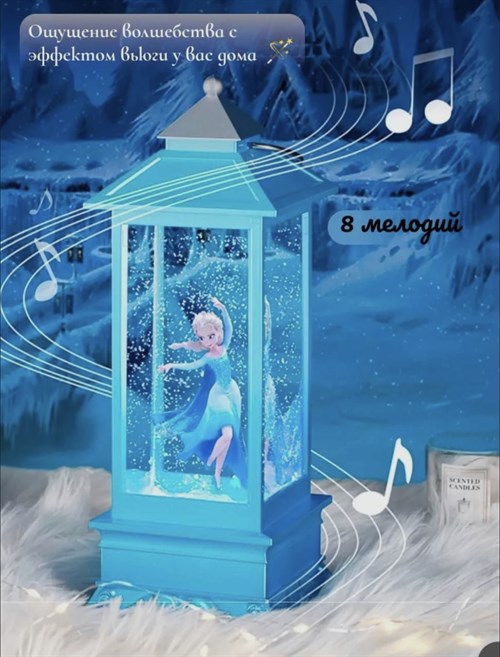 Холодное сердце Эльза фонарь музыкальный светодиодный/ Фонарь декоративный с метелью и новогодней музыкой, подарок для девочки Vape-Elita Магазин электронных испарителей и сигарет