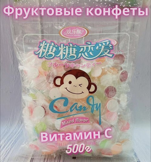 Фруктовые леденцы с витамином С 500г. / Вкусные китайские конфеты с витамином С 500г. Vape-Elita Магазин электронных испарителей и сигарет