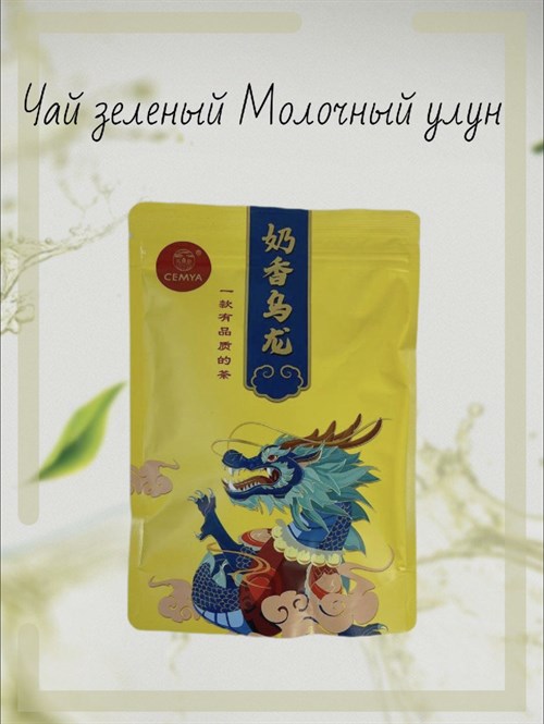 Чай молочный улун зеленый 100гр Vape-Elita Магазин электронных испарителей и сигарет