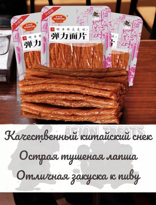 Китайский острый снек Vape-Elita Магазин электронных испарителей и сигарет