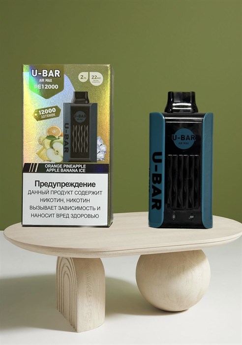 U-Bar Air Max PE 12000 - 12000 затяжек Vape-Elita Магазин электронных испарителей и сигарет