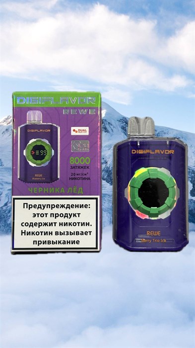 Digiflavor Rewe 8000 - 8000 затяжек Vape-Elita Магазин электронных испарителей и сигарет