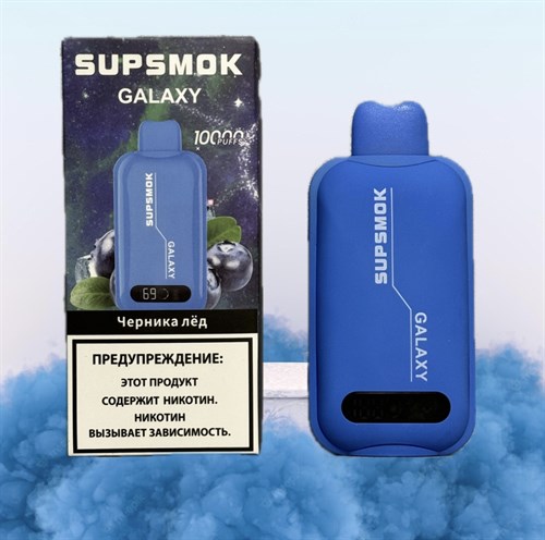 Supsmok Galaxy - 10000 затяжек Vape-Elita Магазин электронных испарителей и сигарет