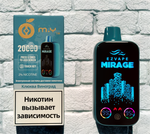 MY Mirage 20000 - 20000 затяжек Vape-Elita Магазин электронных испарителей и сигарет