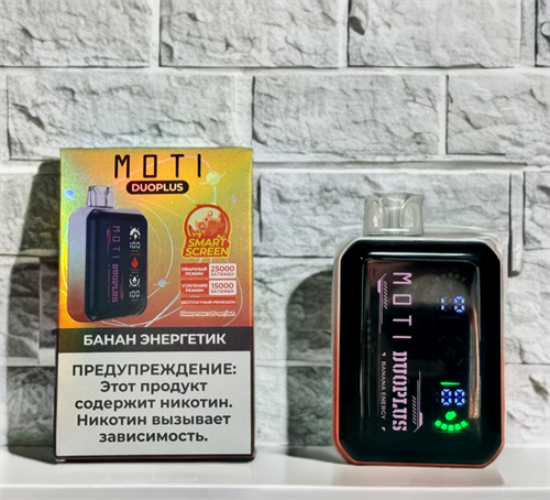 Moti DuoPlus 25000 - 25000 затяжек Vape-Elita Магазин электронных испарителей и сигарет