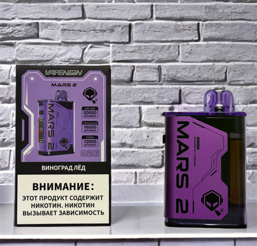 Vapengin Mars 2 20000 - 20000 затяжек Vape-Elita Магазин электронных испарителей и сигарет