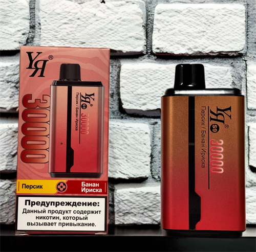 Yastar YЯ S9 30000 - 30000 затяжек Vape-Elita Магазин электронных испарителей и сигарет