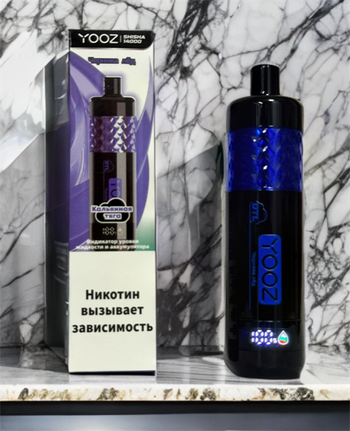 Yooz Shisha 14000 - 14000 затяжек Vape-Elita Магазин электронных испарителей и сигарет