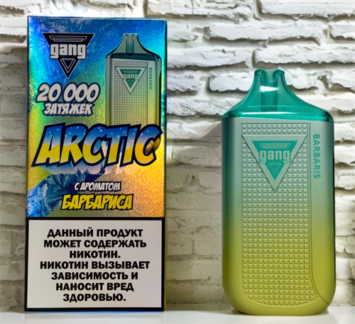 Gang Arctic 20000 - 20000 затяжек Vape-Elita Магазин электронных испарителей и сигарет