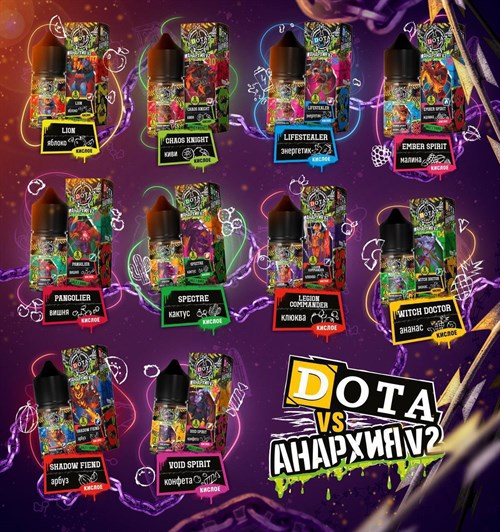 Жидкость Dota & Анархия V2 30 мл 20 мг hard Vape-Elita Магазин электронных испарителей и сигарет