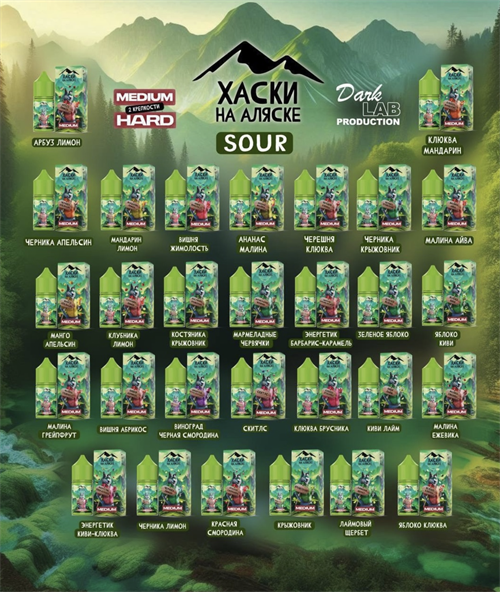 Жидкость Хаски на Аляске 30 мл 20 мг hard Vape-Elita Магазин электронных испарителей и сигарет