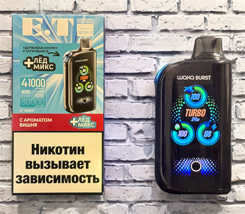 Waka ET Burst 41000 - 41000 затяжек Vape-Elita Магазин электронных испарителей и сигарет
