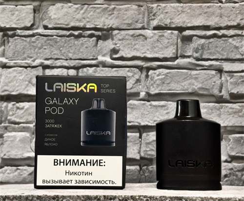 Картридж Laiska Galaxy Pod 3000 затяжек Vape-Elita Магазин электронных испарителей и сигарет