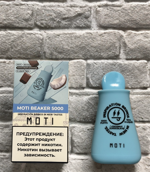 MOTI Beaker 5000 - 5000 затяжек Vape-Elita Магазин электронных испарителей и сигарет