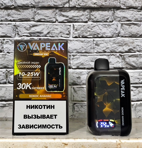 Vapeak Dream 30000 - 30000 затяжек Vape-Elita Магазин электронных испарителей и сигарет