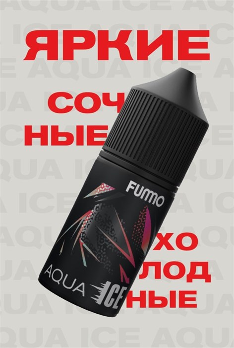 Жидкость Fummo Aqua Ice 30 мл 20 мг Vape-Elita Магазин электронных испарителей и сигарет