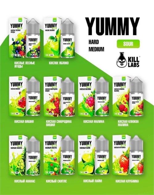Жидкость Yummy Sour by Kill Labs 30 мл 20 мг hard Vape-Elita Магазин электронных испарителей и сигарет