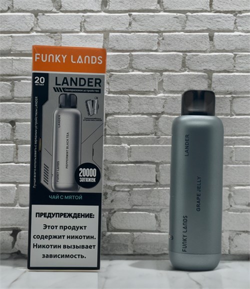 Картриджи Funky Lands Lander 20000 - 20000 затяжек Vape-Elita Магазин электронных испарителей и сигарет