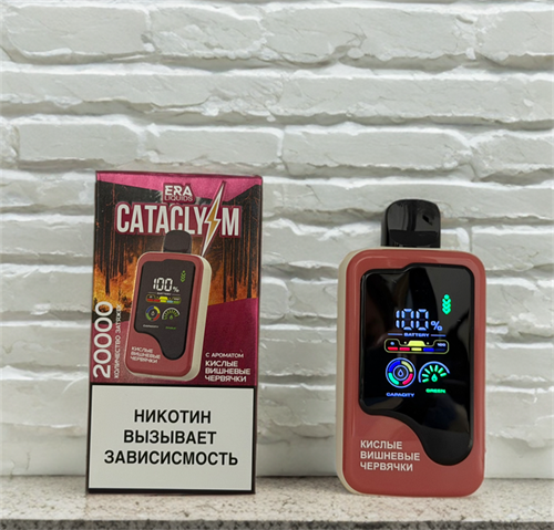 Cataclyzm Era Liquid 20000 - 20000 затяжек Vape-Elita Магазин электронных испарителей и сигарет