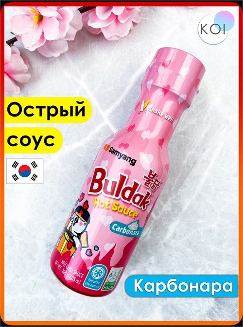 Острый соус Buldak со вкусом курицы, Карбонара, Samyang, 200г 5364