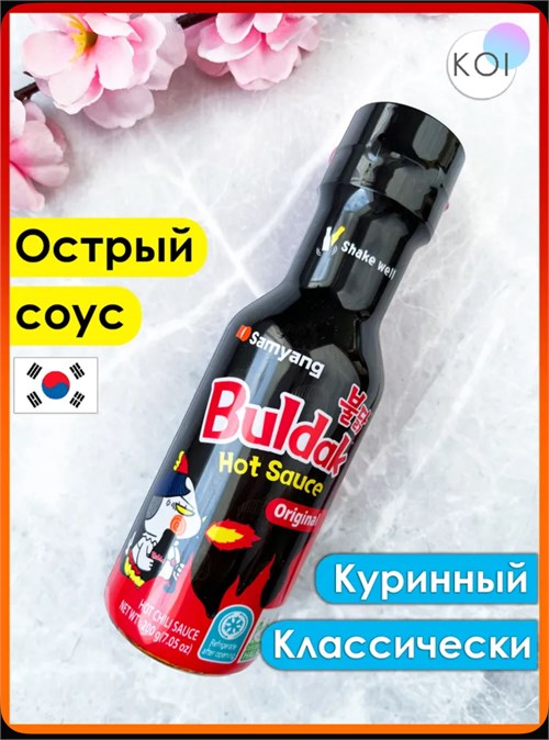 Острый соус Buldak со вкусом курицы, Классический, Samyang, 200г 5365