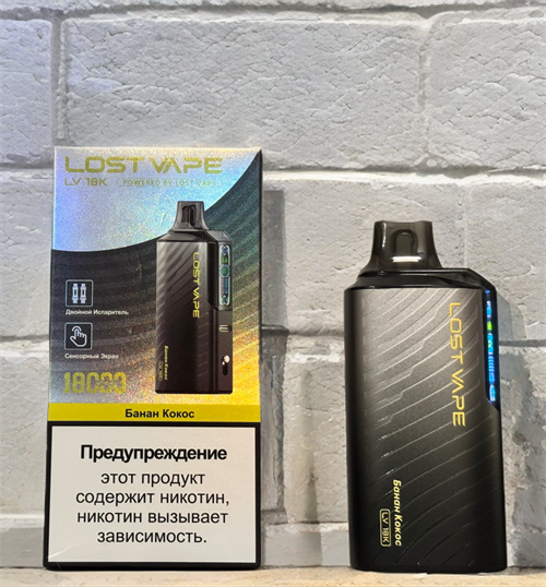 Lost Vape LV 18K 18000 - 18000 затяжек 5410
