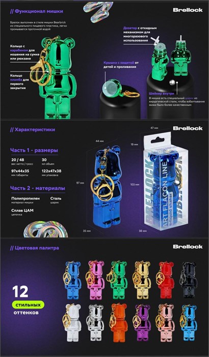 Брелок-шейкер для вейп жидкостей 5761