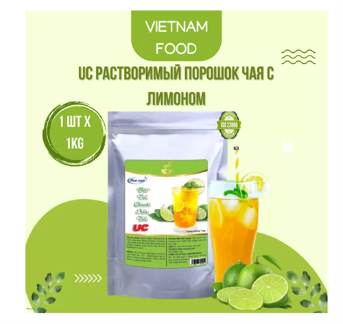 Чайный порошок лимон для бабл ти 1000г 6422