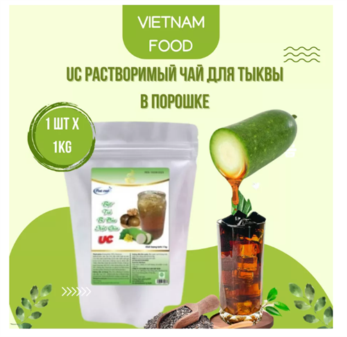 Чайный порошок тыквы для бабл ти 1000г 6457