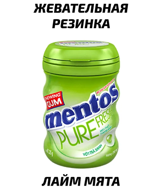 Жевательная резинка Ментос Pure Fresh, жвачка 6495