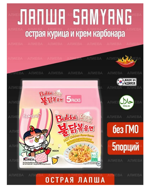 Лапша быстрого приготовления 6514