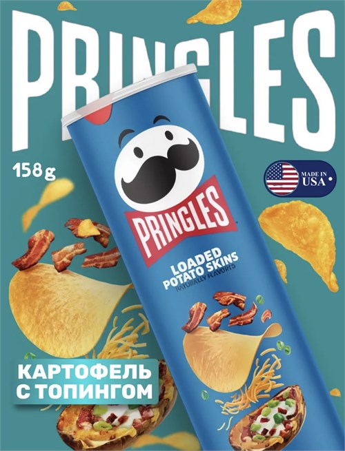 Картофельные чипсы Pringles Loaded Potato Skins / Принглс Картофель с топингом 158гр 6572
