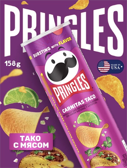 Картофельные чипсы Pringles Carnitas Taco / Тако с мясом, 158 гр 6551