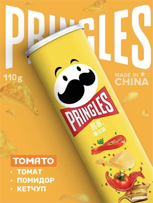 Картофельные чипсы Pringles Томато / Принглс Томат помидор кетчуп 158гр 6581