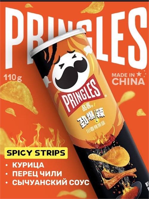 Картофельные чипсы Pringles / Принглс Курица перец Чили Сычуаньский соус 158гр 6584